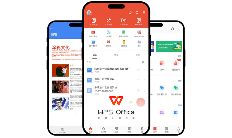 mac wps安装​