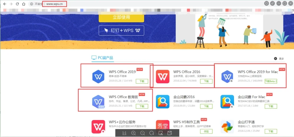wps mac 版本