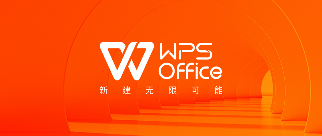 excel wps​

