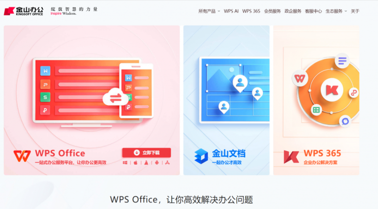 WPS Office