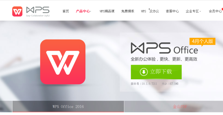 WPS Office