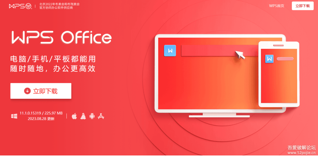 wps excel 下载​


