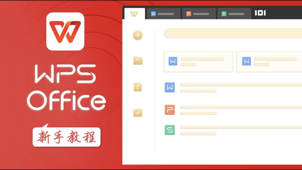 wps 修改 默认 打开 方式